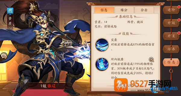 重返中原必知的