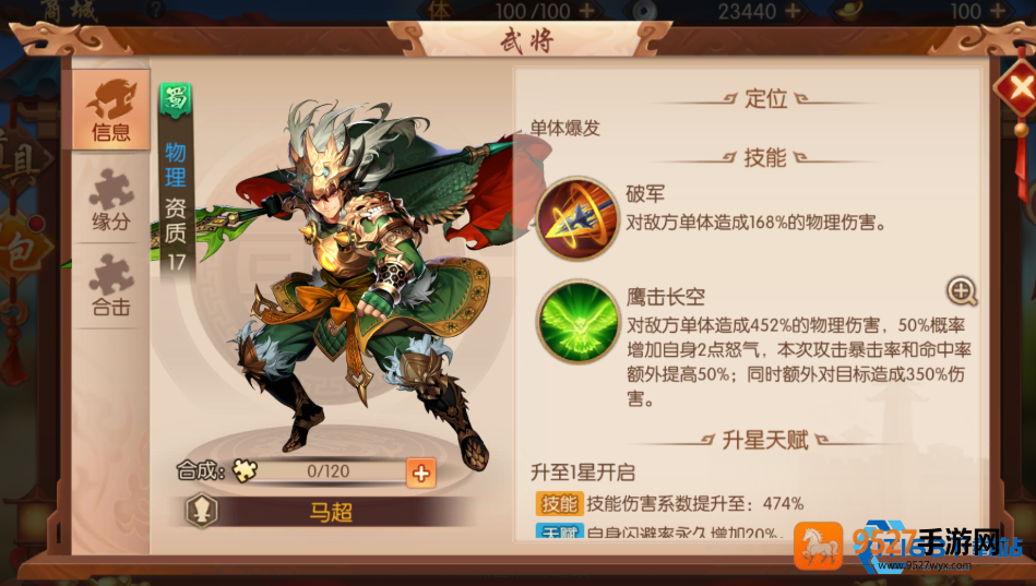 重返中原必知的