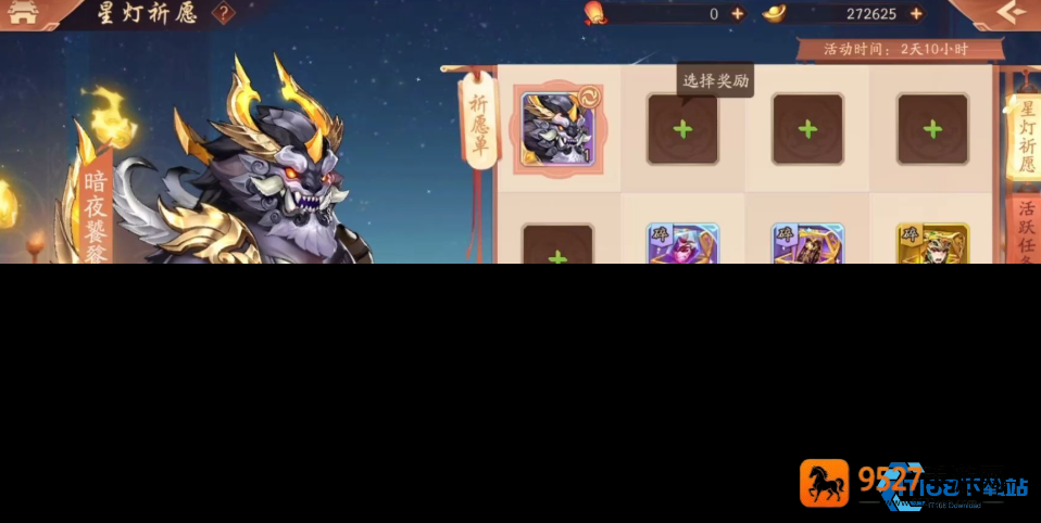 星灯祈福超全攻略