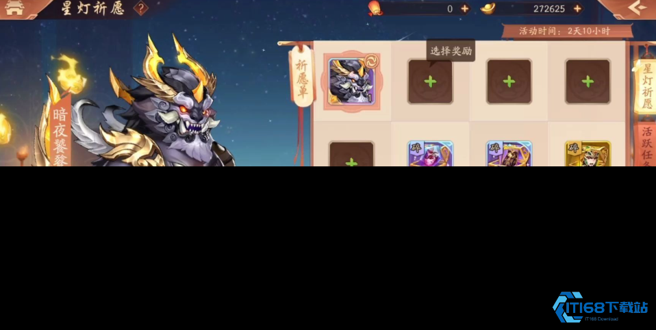 星灯祈福超全攻略-战力飙升诀窍就在这【方法】