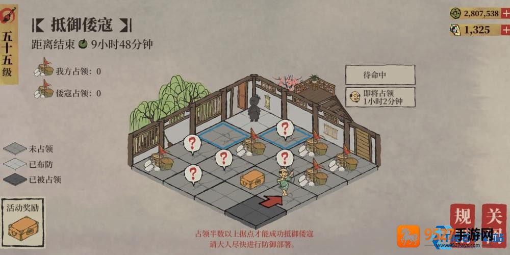 松江府倭寇制霸指南