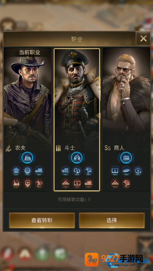 斗士运兵车终极攻略