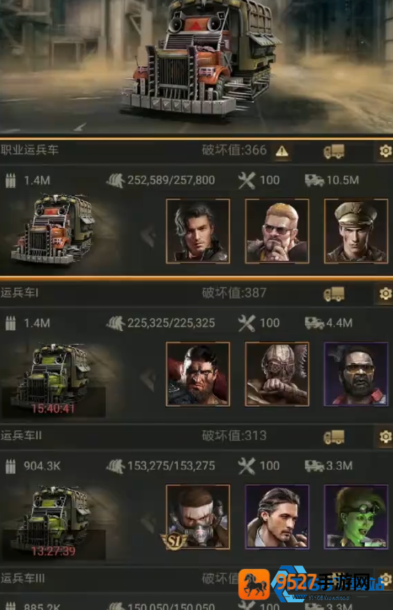 斗士运兵车终极攻略