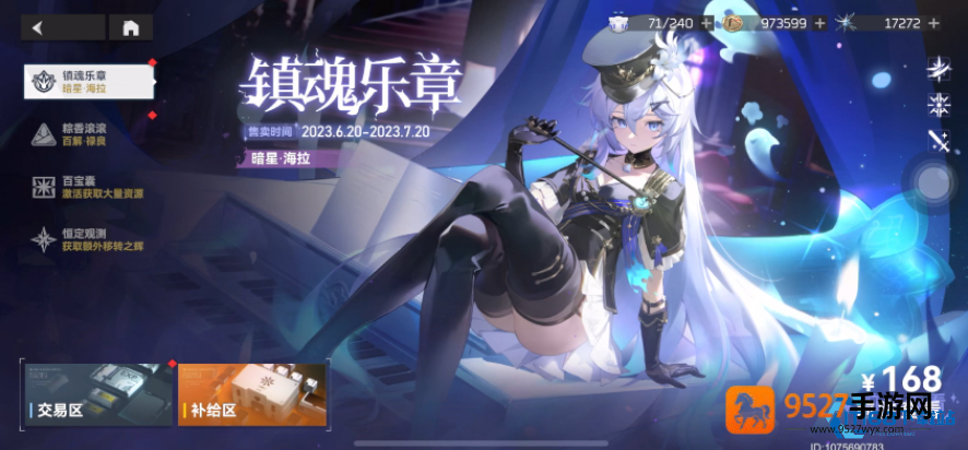 深空之眼海拉培养指南