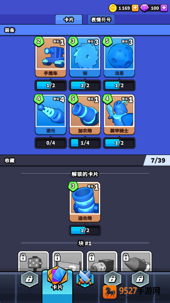 颜色冲突辅助菜单