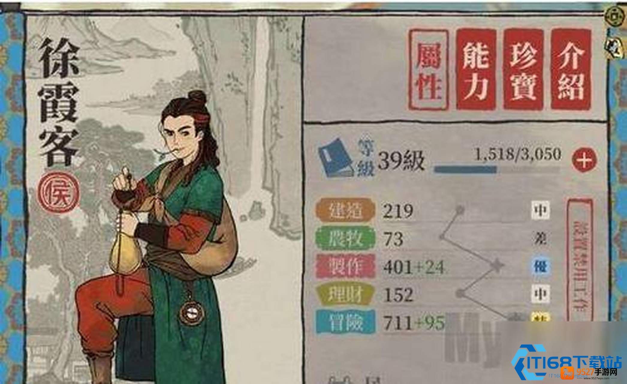 徐霞客获取指南