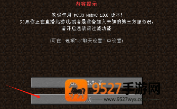 mcjs最佳中文版
