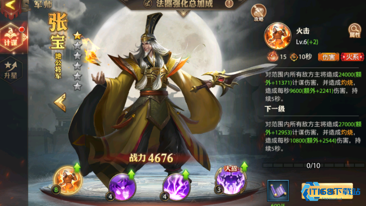 黄巾召唤流核心张宝上分宝典【干货】