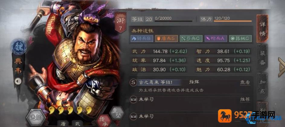 典韦完美克制盛气凌敌战术指南