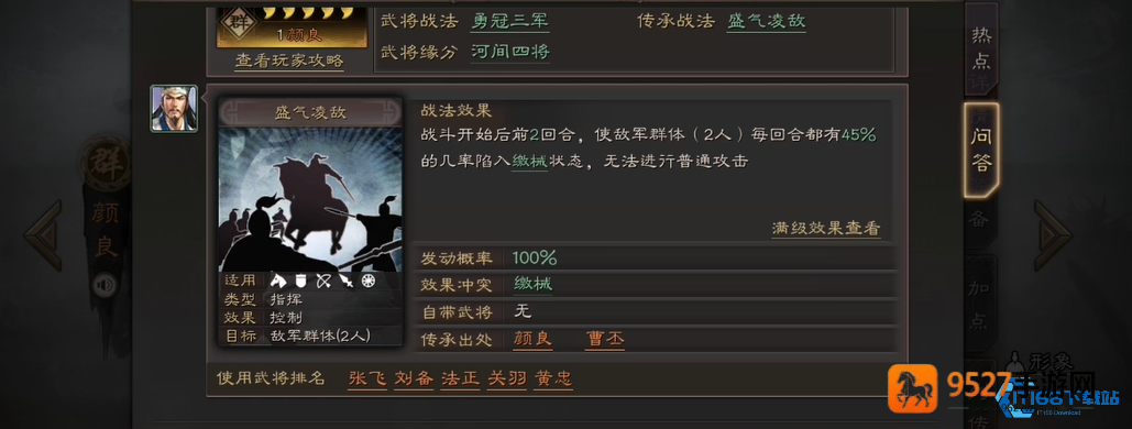 典韦完美克制盛气凌敌战术指南