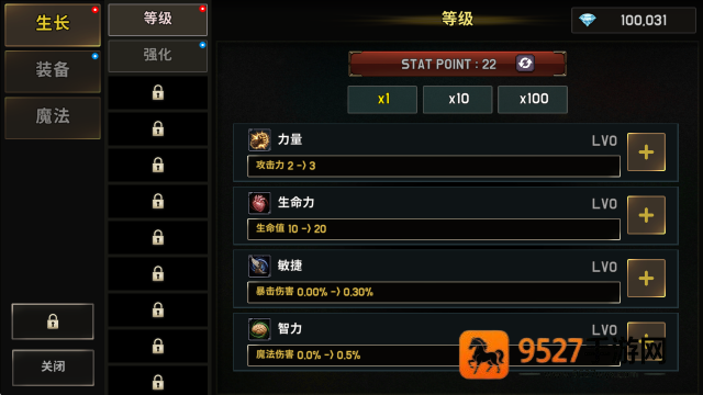 养成血盟君主手游