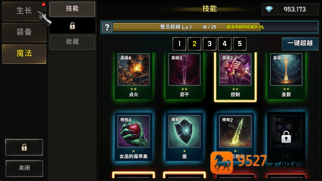 养成血盟君主手游