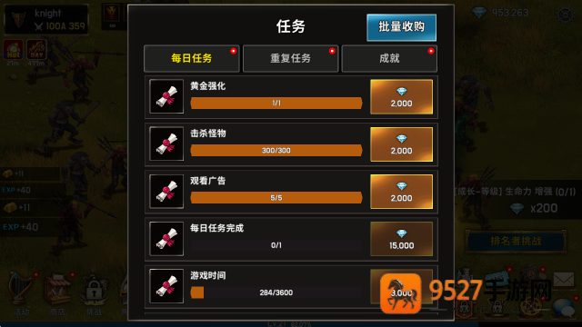 养成血盟君主手游
