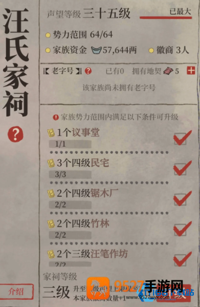 徽州府声望速刷指南