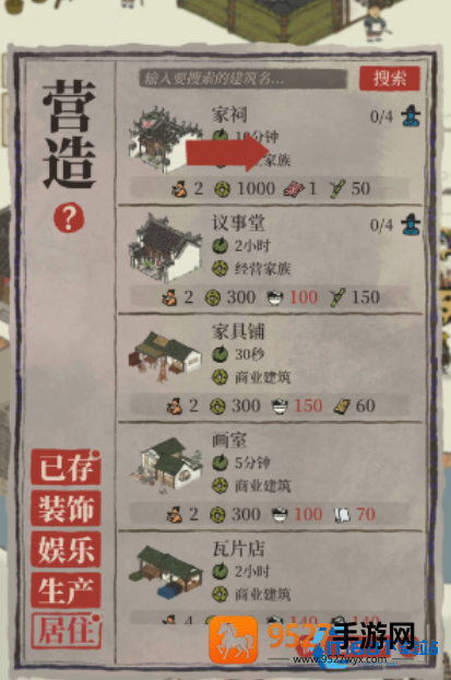 徽州府声望速刷指南