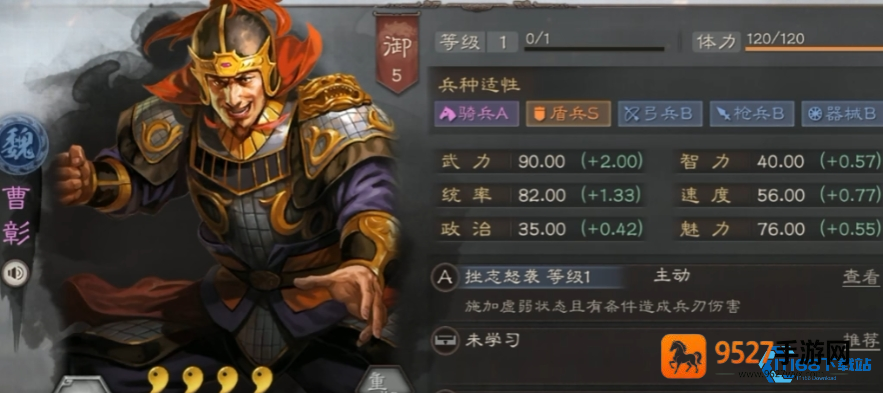 曹真曹彰武将对比揭秘新手开荒高手控制攻略