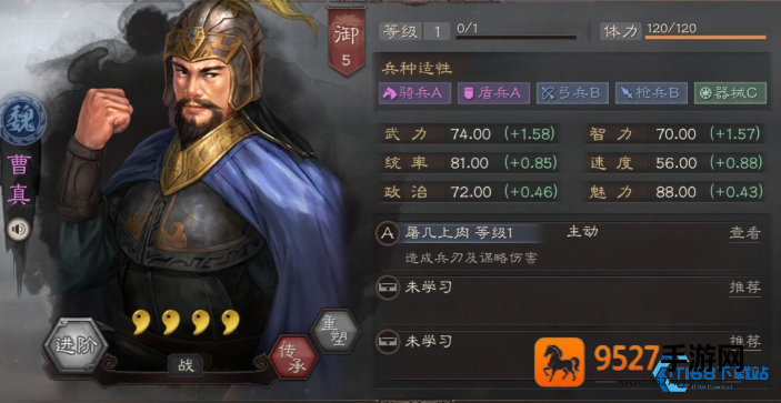 曹真曹彰武将对比揭秘新手开荒高手控制攻略