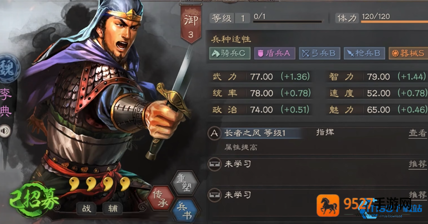 曹真曹彰武将对比揭秘新手开荒高手控制攻略
