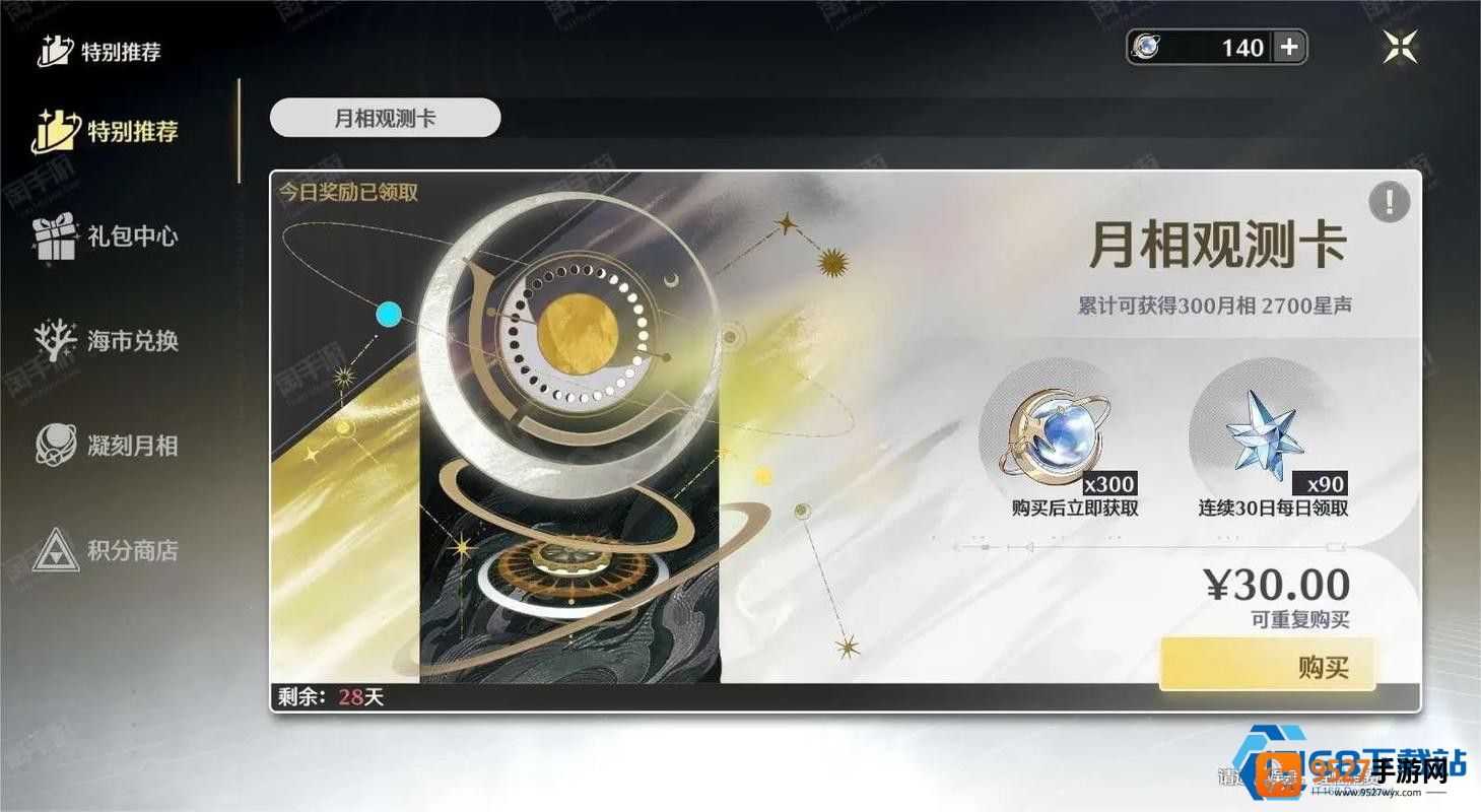 鸣潮免费召唤资源大揭秘