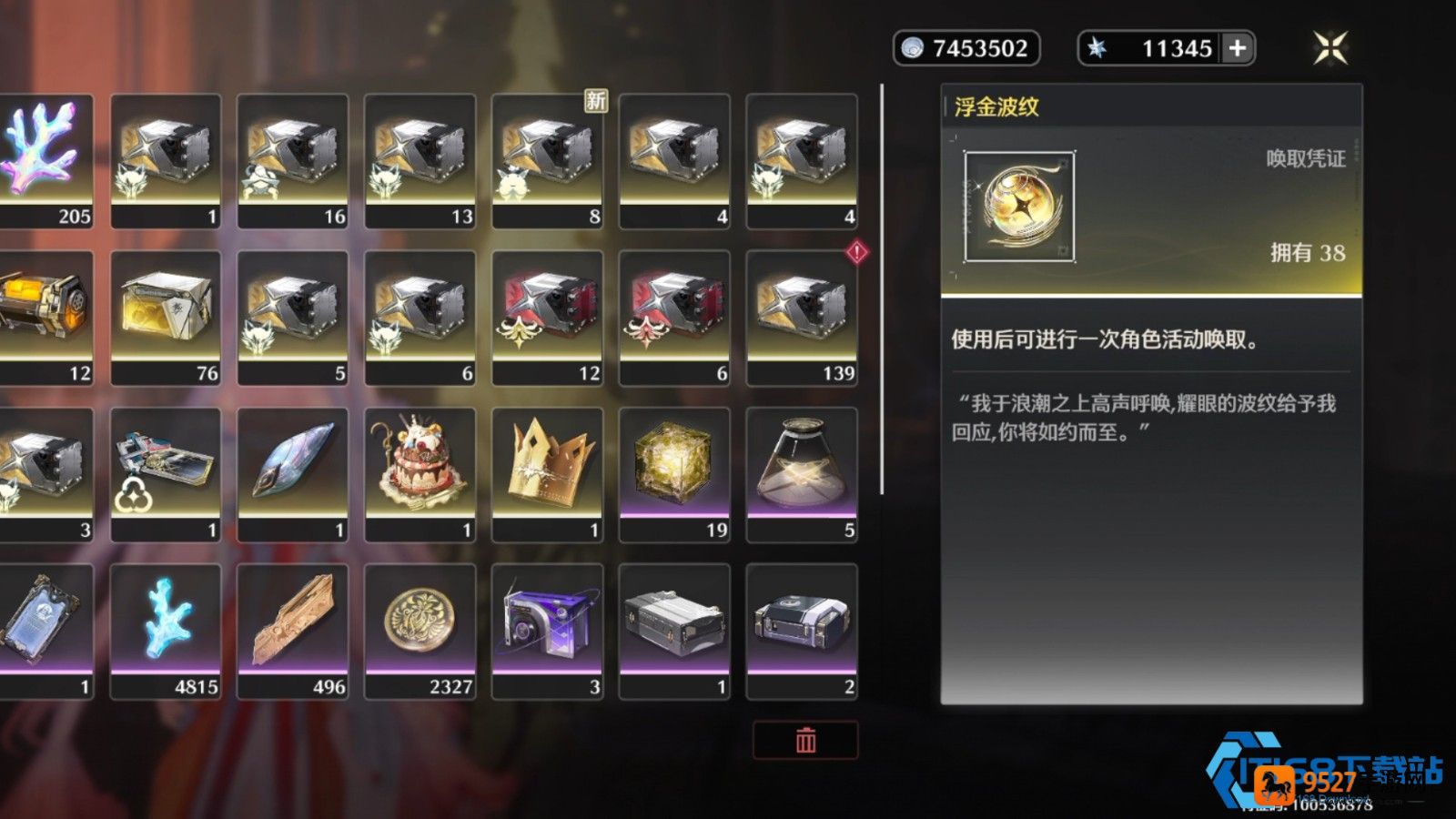 鸣潮免费召唤资源大揭秘
