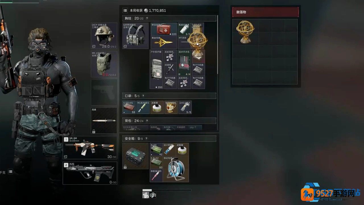 护甲选择终极指南
