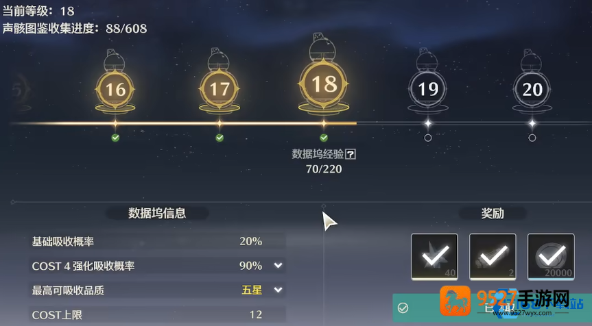 声骸高效刷取指南