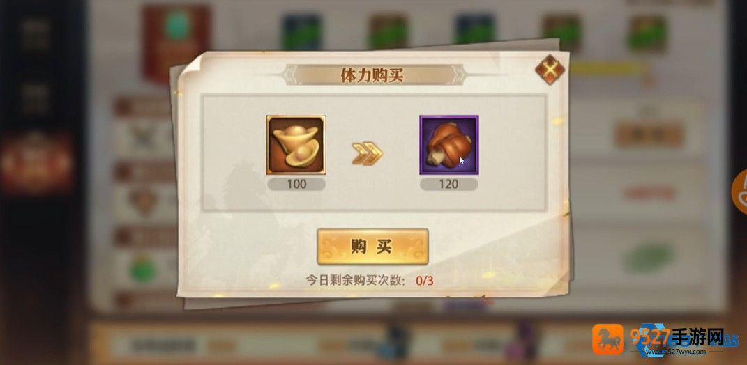 48冲50级终极指南