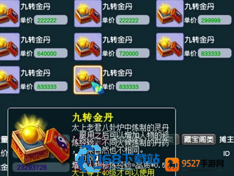 梦幻西游骨灰级玩家总结跑宠物环不让亏本的隐藏门道