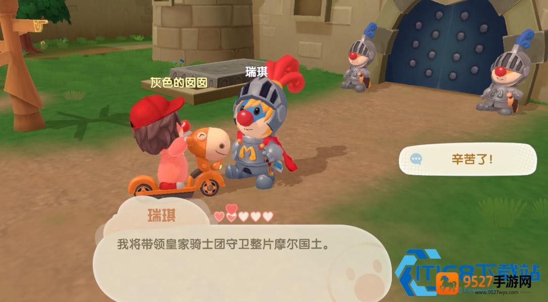 拉姆阳光躺椅获取全攻略
