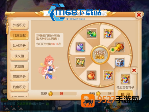 门贡最大化利用终极指南