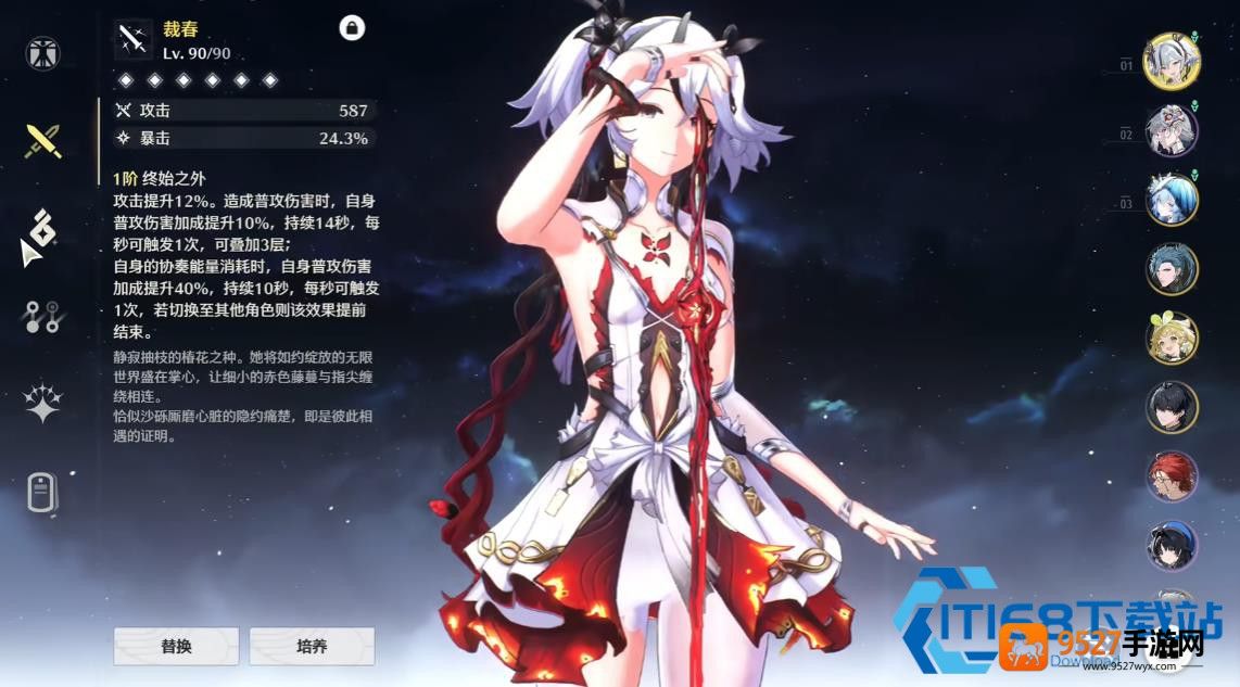 鸣潮椿伤害输出循环攻略