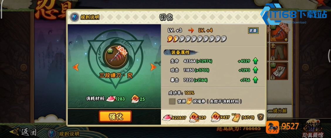 火影忍者