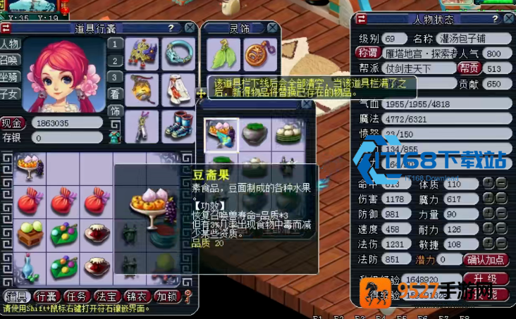 梦幻西游挖宝图稳定出货高价值物品的实战策略