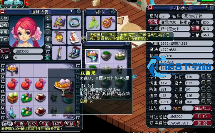 梦幻西游挖宝图稳定出货高价值物品的实战策略【详细指南】