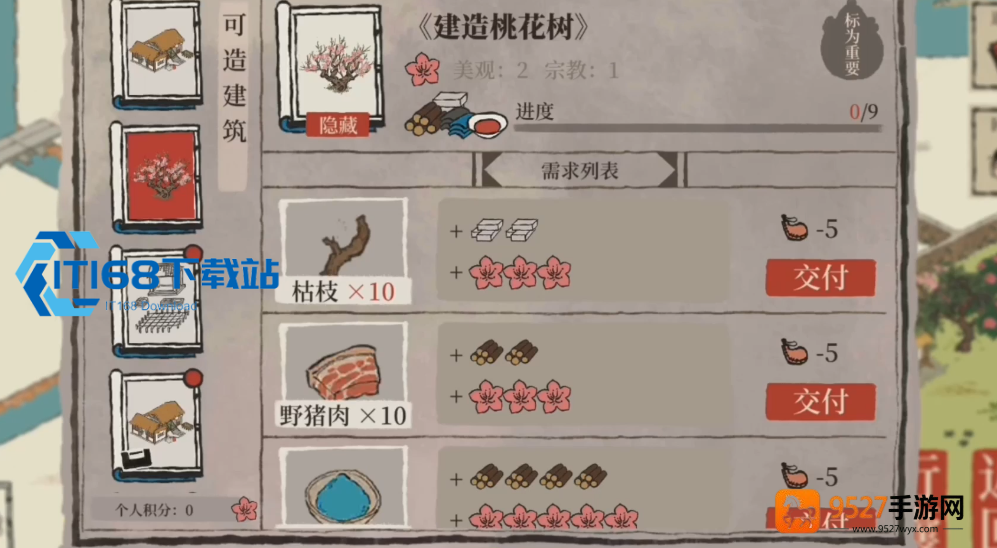 江南百景图同乡会馆获取建造全攻略