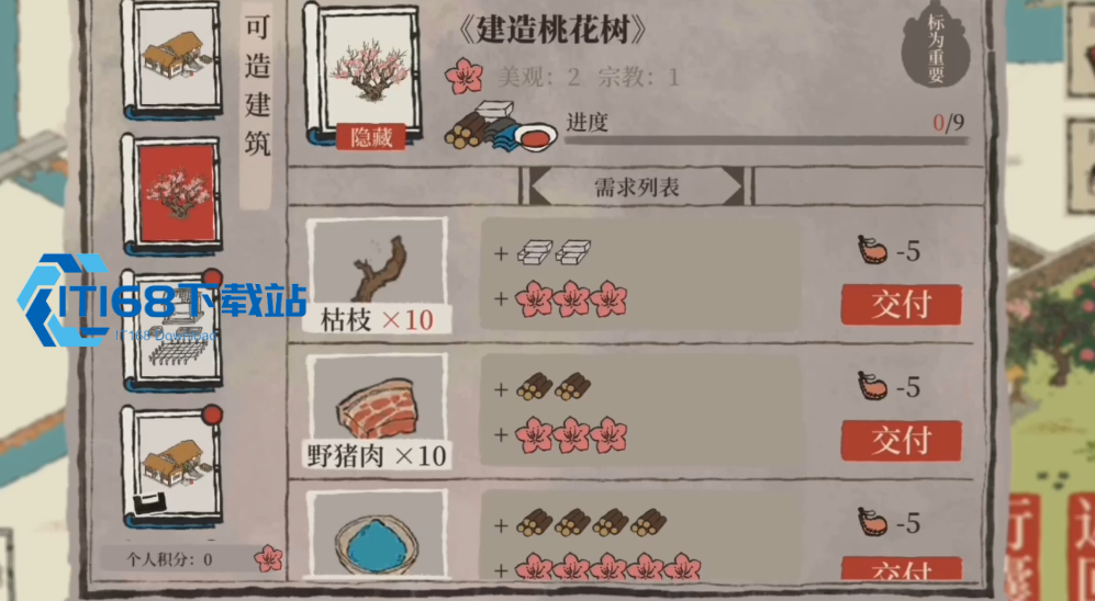 江南百景图同乡会馆获取建造全攻略-同乡会组队与桃花村副本详解【养成方法】