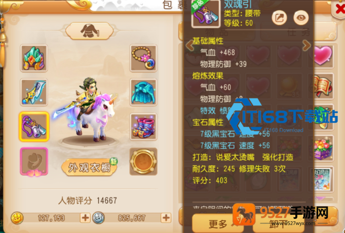 梦幻西游骨精灵宝宝搭配完全攻略