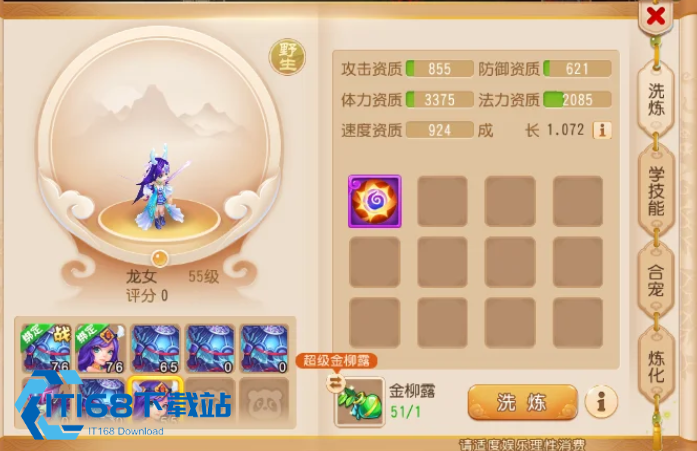 梦幻西游骨精灵宝宝搭配完全攻略-物理法系血宠选择秘籍【养成方法】