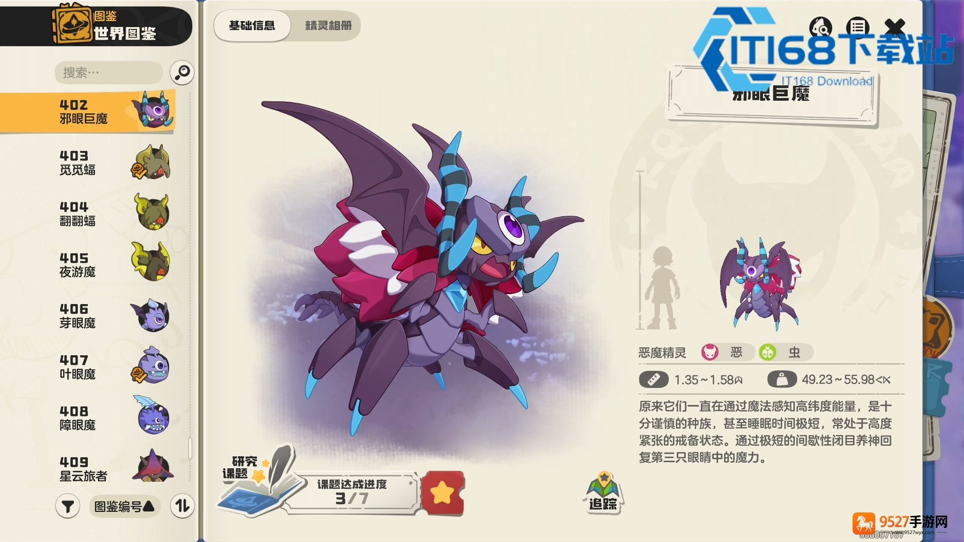 邪眼巨魔瞳中倒影实战攻略