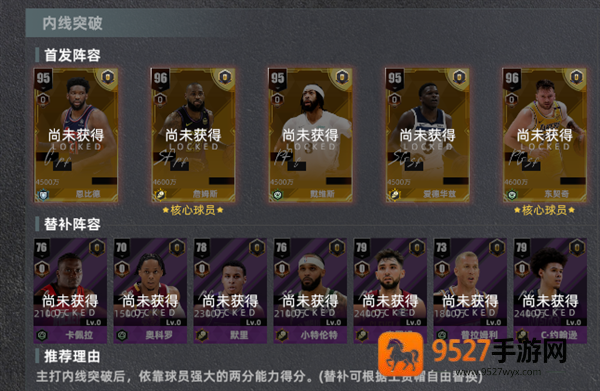 美职篮绝对巨星0.1折官方下载