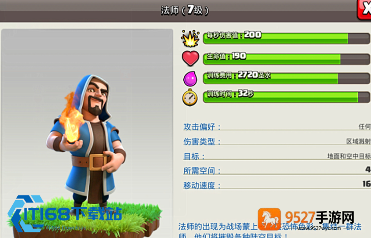 冰龙流高星攻略