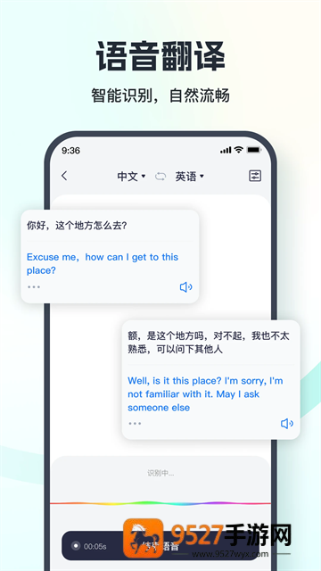 翻译相机下载免费版