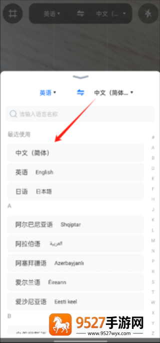 翻译相机下载免费版