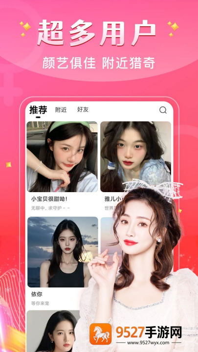 魅聊app新版