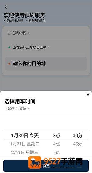 滴滴打车官方免费下载手机版(滴滴出行)