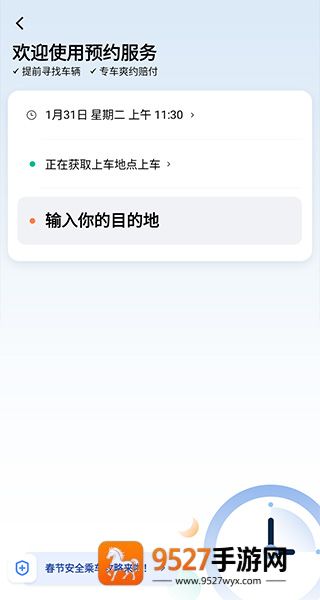 滴滴打车官方免费下载手机版(滴滴出行)