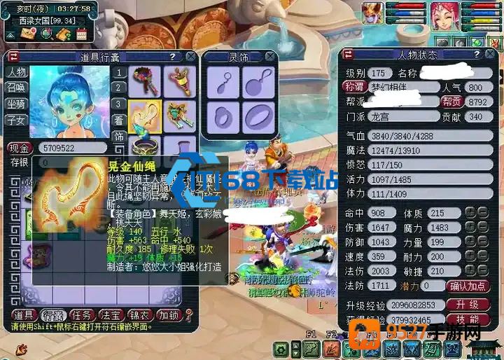 龙宫法宝选择深度攻略
