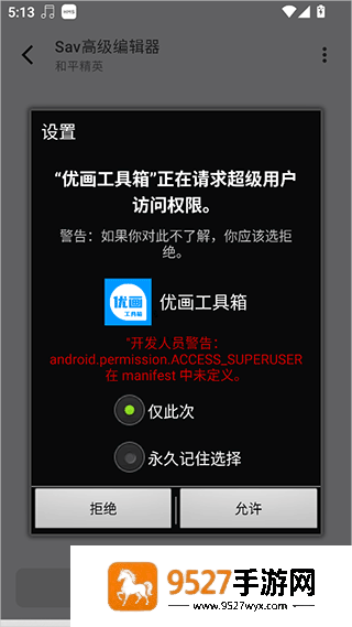 优画工具箱app