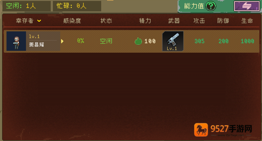 黎明之前免广告版