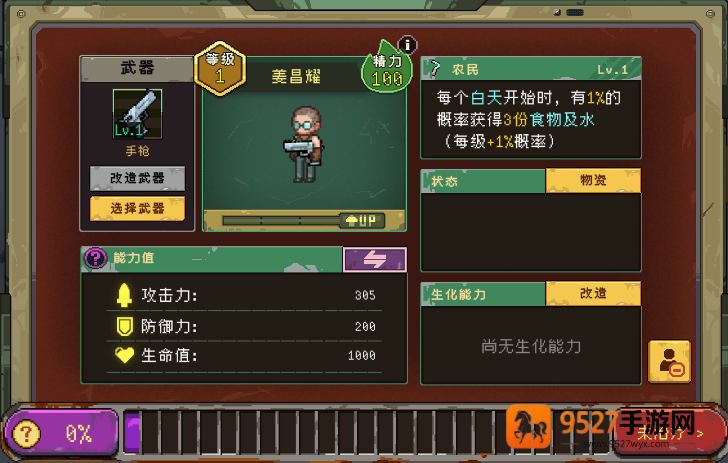 黎明之前免广告版